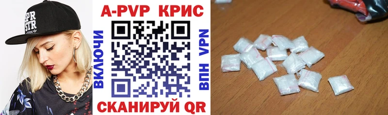 A PVP крисы CK  Купить  Клин 