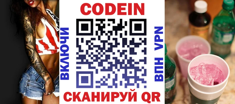 Купить  Клин  Кодеин напиток Lean (лин) 