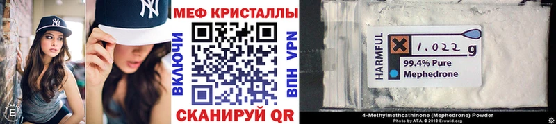 Мефедрон кристаллы  Купить где  Клин 