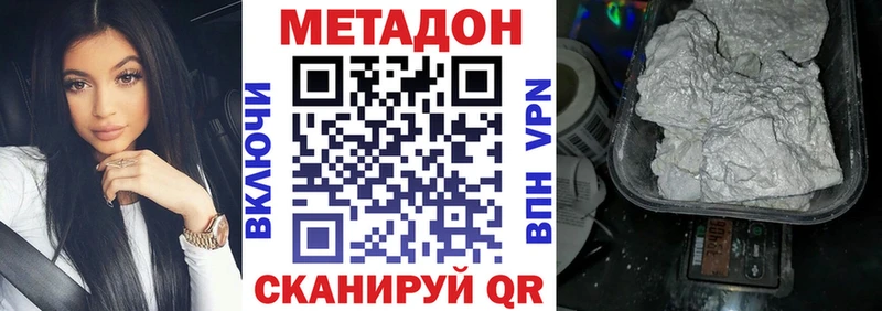 Купить где  Клин  МЕТАДОН methadone 