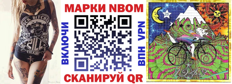 Марки 25I-NBOMe 1500мкг  Купить  Клин 